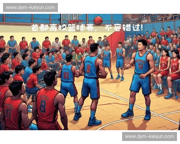 广东vs北京：一场不容错过的篮球盛宴，直播即将点燃！